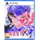 PlayStation 5 game case for 1000xRESIST showcasing Watcher and spatial time-manipulation memory scenes