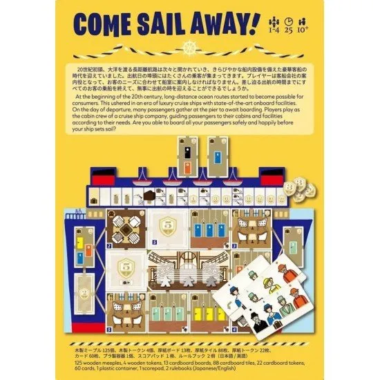 Come Sail Away! board game box featuring brightly illustrated luxury cruise ship artwork