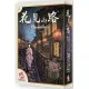 Hanamikoji 2-player card game box featuring elegant geisha artwork set in historical Kyoto Japan