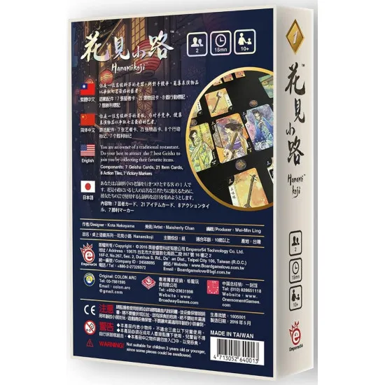 Hanamikoji 2-player card game box featuring elegant geisha artwork set in historical Kyoto Japan