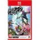 High on Life 2 Switch 2 box art featuring vibrant alien worlds and charismatic talking weapons