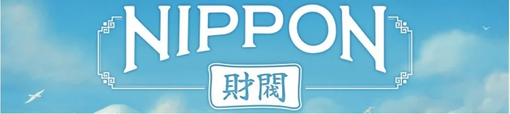 Nippon Zaibatsu Board Game