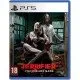 Terrifier The ARTcade Game PS5 The box art for Terrifier: The ARTcade Game on PS5, showing a pixelated Art the Clown holding a bloody knife.