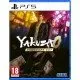 Yakuza 0 Director's Cut Crime Drama Game PS5 Yakuza 0 Director's Cut PS5 box art showing Kazuma Kiryu and Goro Majima in 1980s Japan